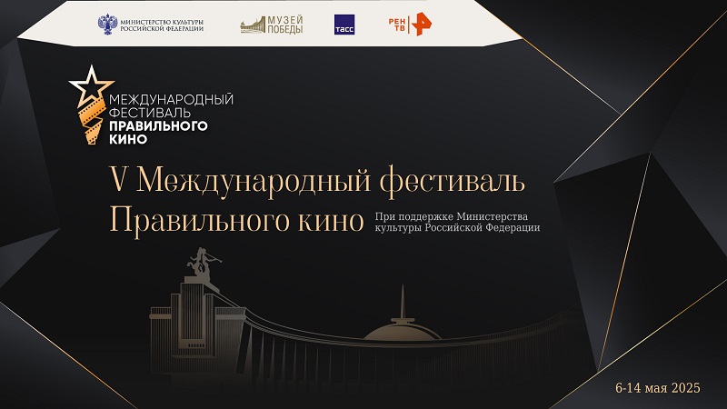 Правильное кино на майских в брянских культурных учреждениях показали три десятка раз