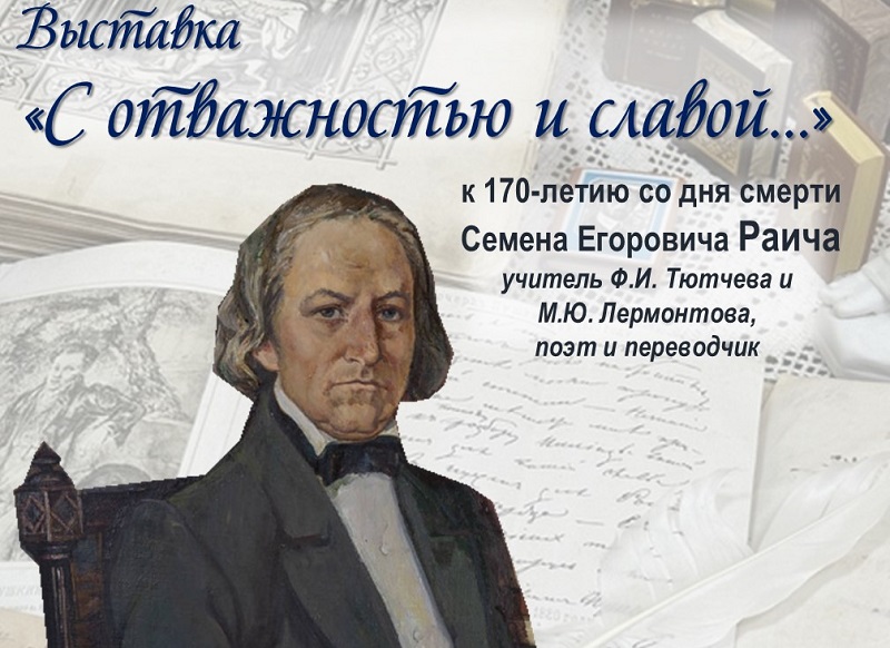 Брянская «Ночь музеев»: «С отважностью и славой…»