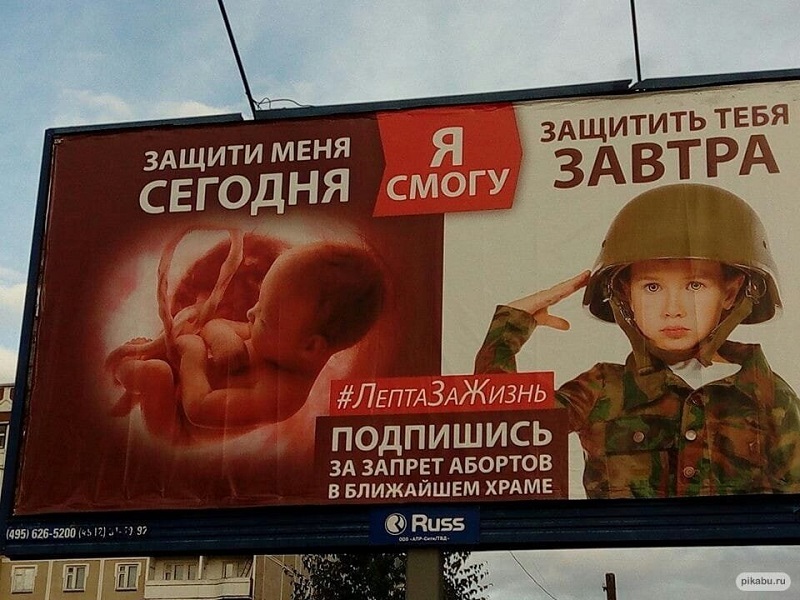 Штрафы за призывы к абортам в Брянской области составят от 1000 до 100 тысяч рублей