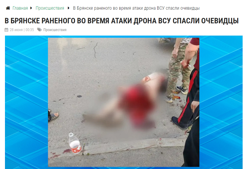 Украинский БПЛА атаковал цель в центре Брянска, ранены четверо случайных прохожих