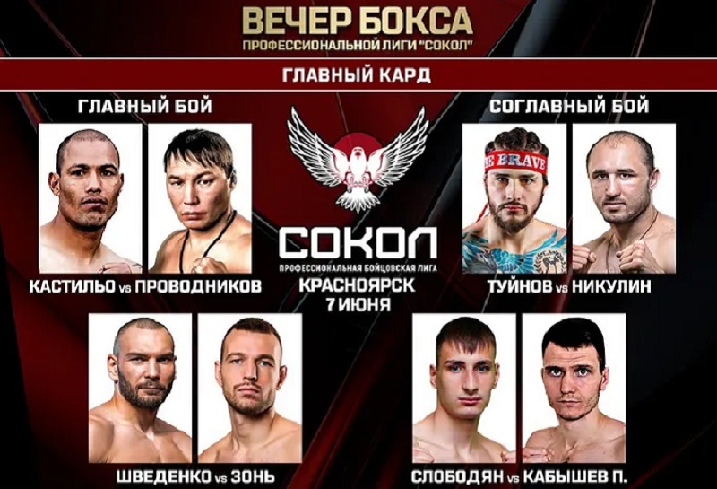 Бойцовская лига Виталия Минакова провела первый турнир в Красноярске