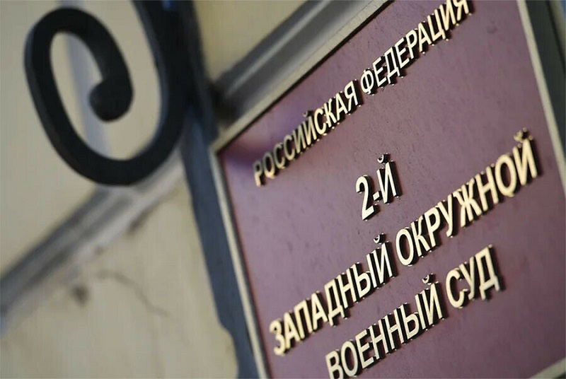 Украинские диверсанты, орудовавшие в Навлинском районе, готовили резонансные теракты на военных и энергетических объектах – военный суд