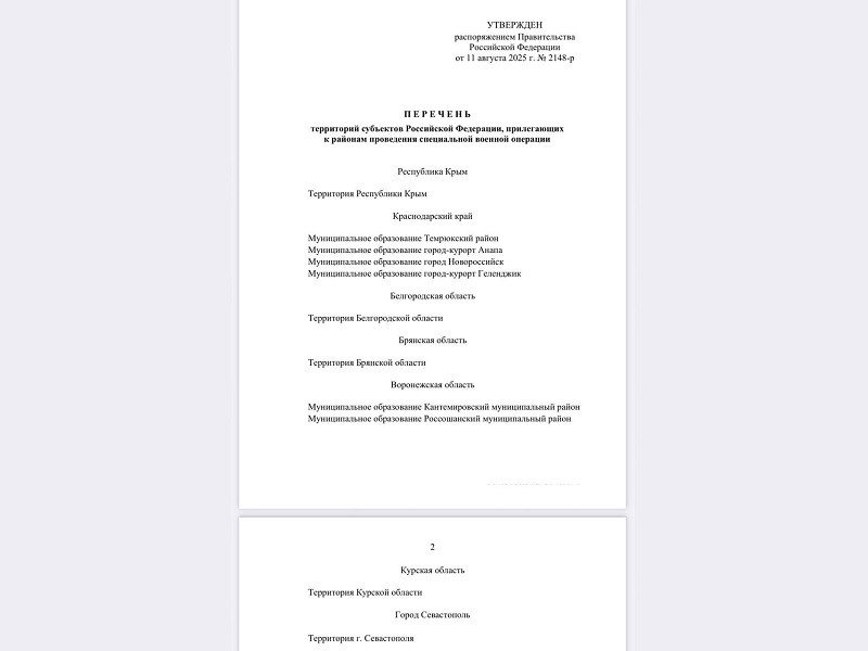 Оборона Брянской области приносит статус ветерана боевых действий