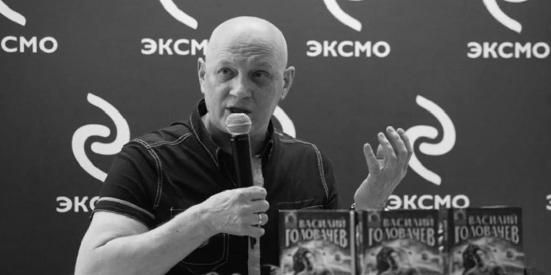 Скончался знаменитый писатель-фантаст Василий Головачёв