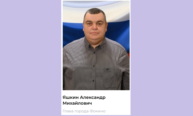 Глава брянского города Фокино дисквалифицирован на два года за мордобой