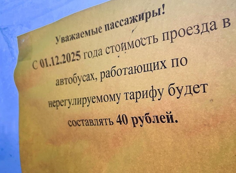 Тарифы на проезд в коммерческом транспорте Брянска вырастут с 1 декабря