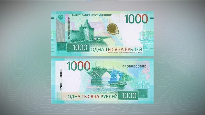 Центробанк презентовал обновленный дизайн купюры в 1000 рублей с Нижним Новгородом и «Метеором»