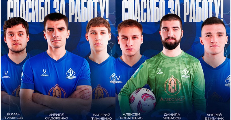 Брянское «Динамо» проводит чистку состава перед второй лигой А