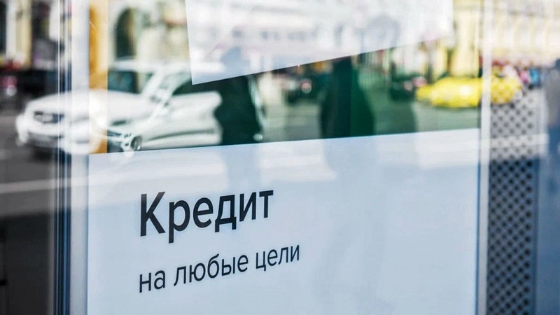 Интенсивность выдачи кредитов гражданам в Брянской области упала на четверть