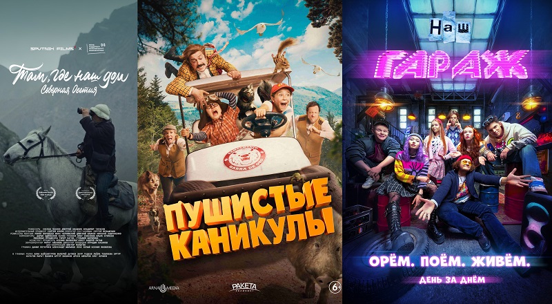 «Географические» премьеры декабря: Осетия, Калининград и Петербург на Wink