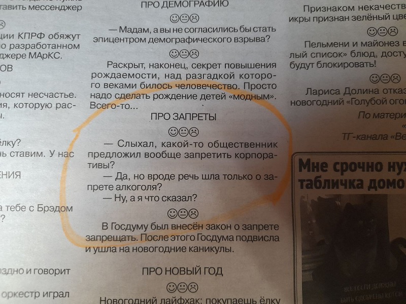 Брянский депутат Михаил Иванов совершил немыслимое: стал героем анекдота