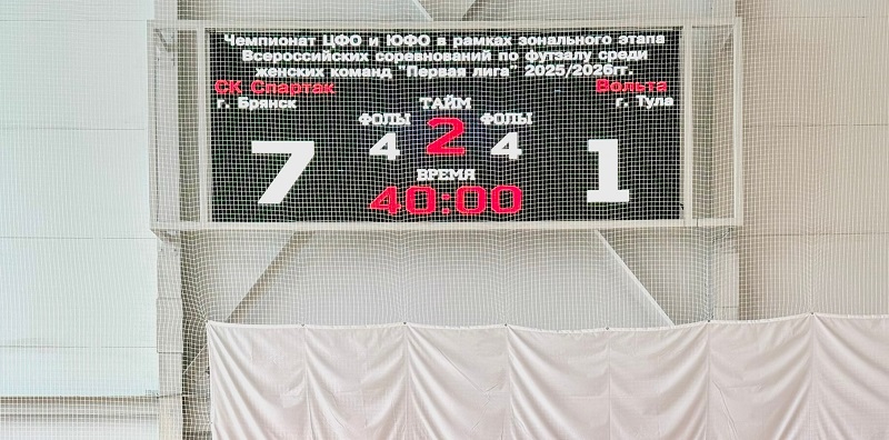 Брянский «Спартак» стартовал в футбольной первой лиге с победы