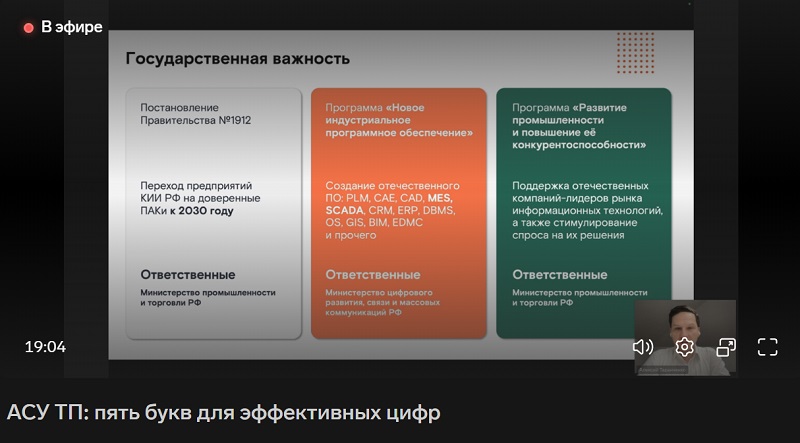 Пять букв для эффективных цифр: нацпровайдер рассказал о развитии и применении АСУ ТП в промышленности