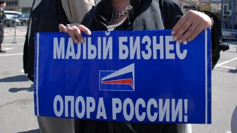 Треть владельцев малого бизнеса в России задумалась о закрытии или продаже из-за налогов и ставок