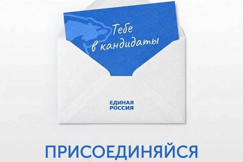 Брянские единороссы зарегистрировали первого желающего стать «списочником» от партии в Госдуму