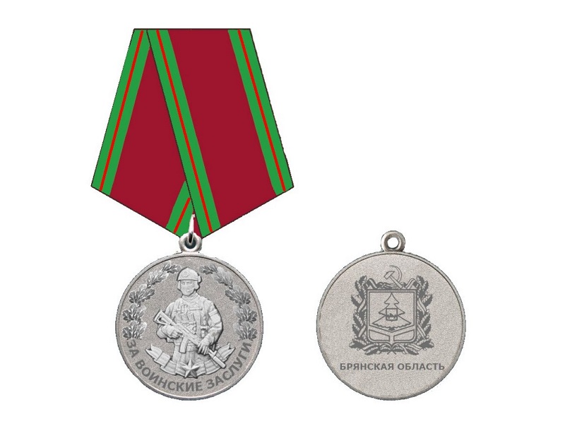 Брянская область учредила первую неюбилейную памятную медаль для неопределённого круга лиц