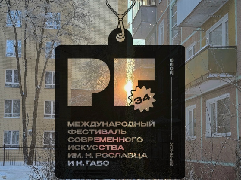 «Человек, который отапливает космос»: фестиваль Рославца и Габо открывается концертом-посвящением Марку Белодубровскому