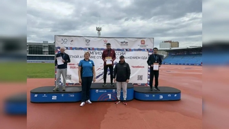 Брянские параспортсмены завоевали восемь золотых медалей чемпионата России по лёгкой атлетике
