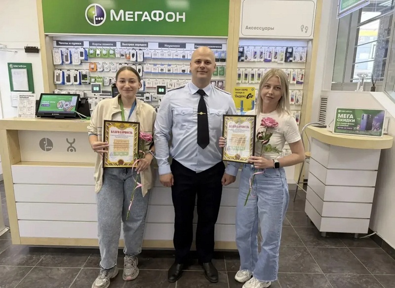 Сотрудницы брянского салона «МегаФона» награждены за спасение людей. От мошенников