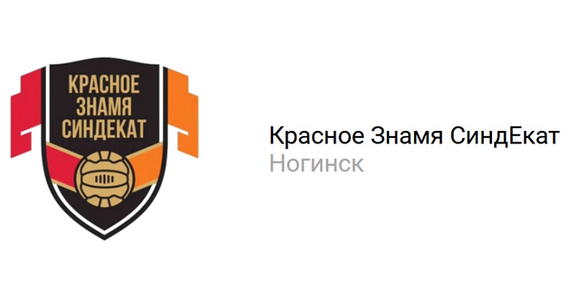 Брянское «Динамо» начнёт поход за Кубком России игрой с медиакомандой