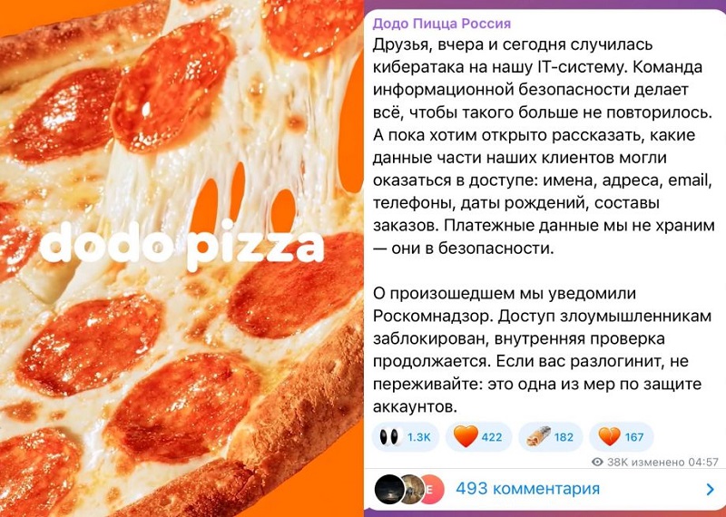 Хакеры похитили данные 68 миллионов клиентов «Додо Пиццы» — в том числе и брянских