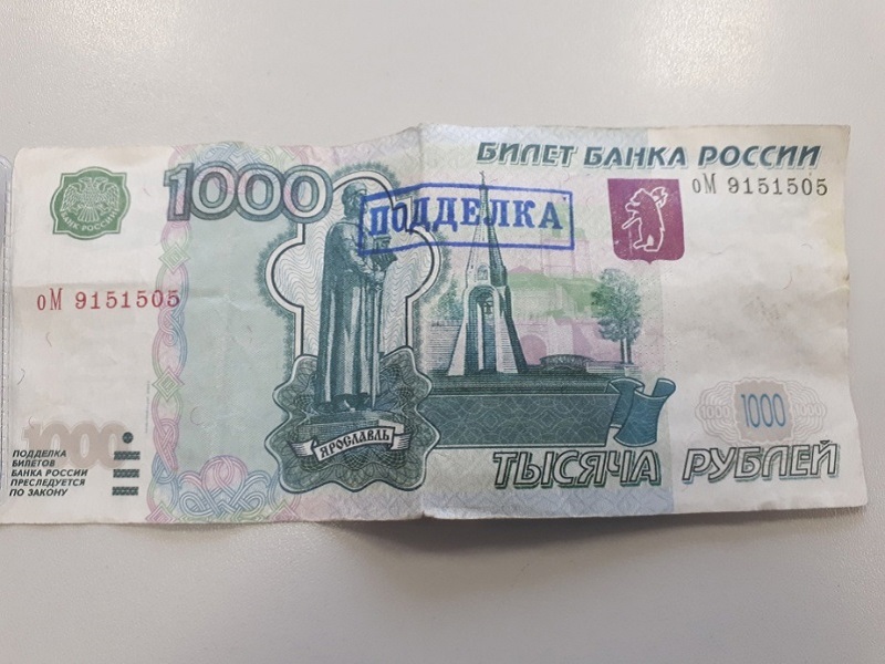 Тысячерублёвки в 2026 году стали самой популярной брянской фальшивкой