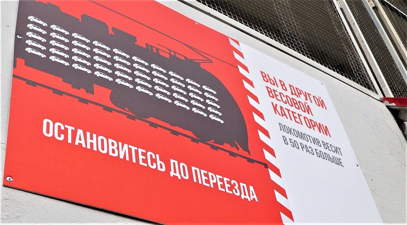 ДТП на переездах в Брянской области с начала года унесли две жизни
